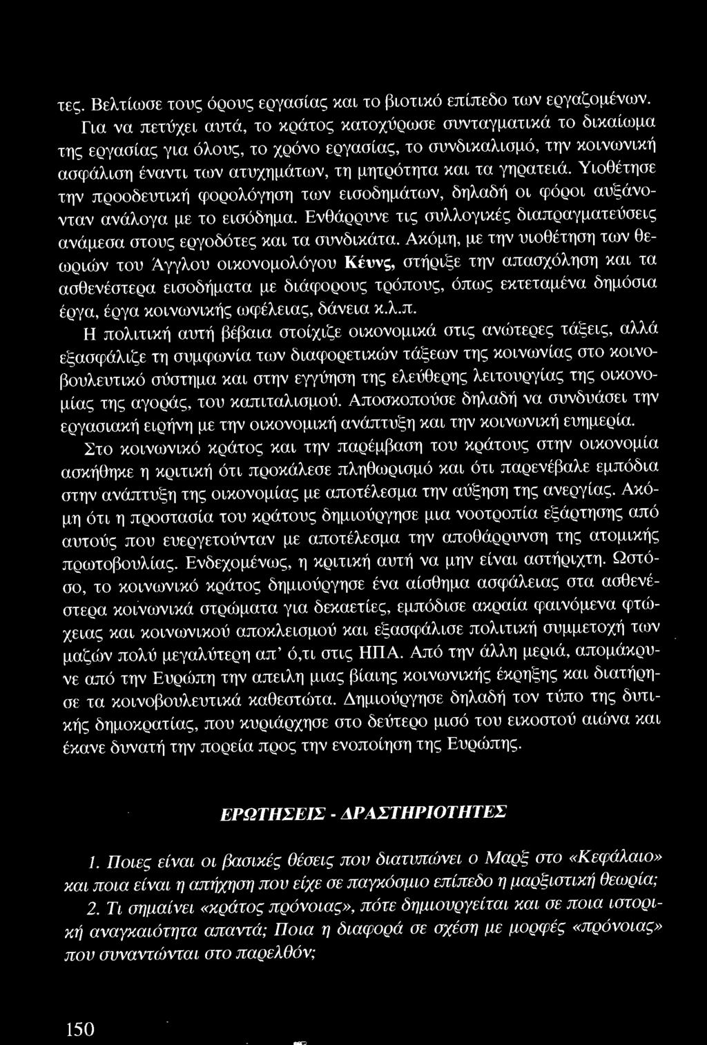 ωφέλειας, δάνεια κ.λ.π.