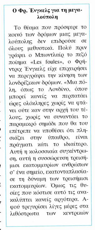 Το μεγαλείο του παρελθόντος φαίνεται να προσφέρει την ασφάλεια μίας ιστορικής λειτουργίας που φαινόταν να κινδυνεύει από μία μουσική γεμάτη αμφιβολίες και αβεβαιότητες.