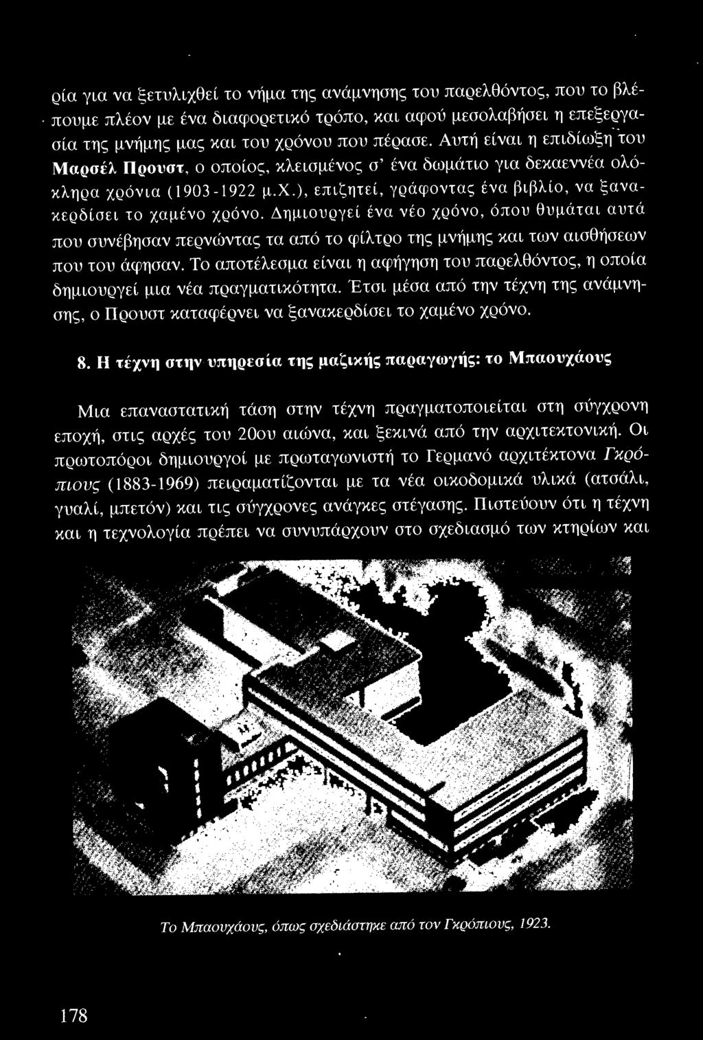 Το αποτέλεσμα είναι η αφήγηση του παρελθόντος, η οποία δημιουργεί μια νέα πραγματικότητα. Έτσι μέσα από την τ έχνη της ανάμνησης, ο Προυστ καταφ έ ρν ε ι να ξανακερδίσ ε ι το χαμ ένο χρόνο. 8.