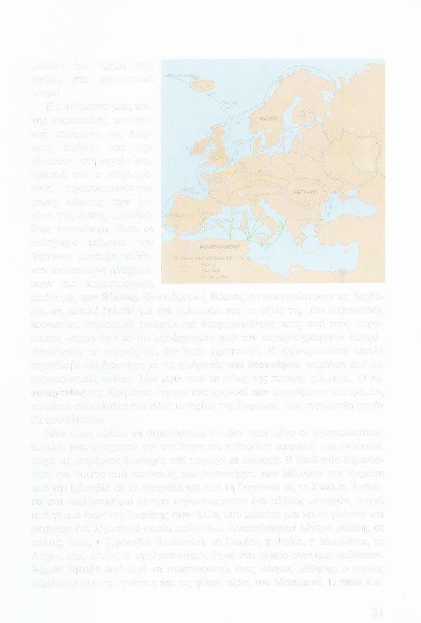 μάλλον ένα τμήμα της) ανήκει στο χριστιανικό κόσμο.