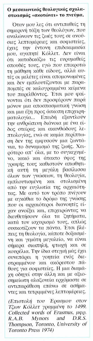 Τα έργα τους έμεναν πιστά στο πνεύμα των μεγάλων συγγραφέων και καλλιτεχνών της ελληνικής και ρωμα ίκής αρχαιότητας και δημιουργούσαν νέες ιδέες.