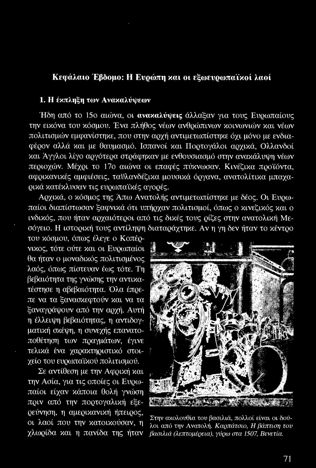 Οι Ευρωπαίοι διαπίστωσαν ξαφνικά ότι υπήρχαν πολιτισμοί, όπως ο κινεζικός και ο ινδικός, που ήταν αρχαιότεροι από τις δικές τους ρίζες στην ανατολική Μεσόγειο. Η ιστορική τους αντίληψη διαταράχτηκε.