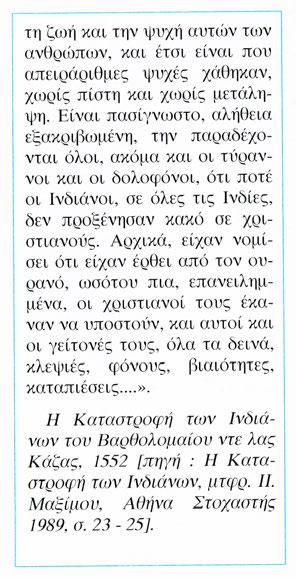 Η εσωστρέφεια αυτή κατέληξε μετά τα μέσα του 18ου αιώνα στην ολοένα και σαφέστερη διατύπωση της ευρωπα"ίκής πολιτισμικής αλαζον ε ίας.