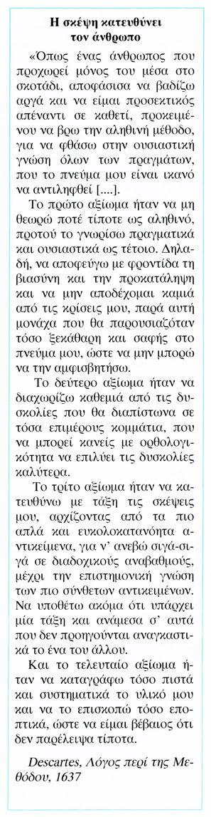Κοινός παρονομαστής και στα τρία κινήματα ήταν η εσωτερίκευση της θρησκευτικής εμπειρίας.