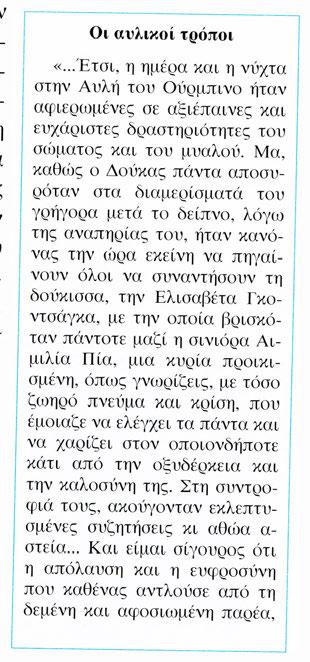 Παρά τις διαφορετικές απόψεις, η ιδέα της αμετάκλητης προόδου του ανθρώπινου γένους κυριάρχησε στο Διαφωτισμό, δίνοντας στη Δύση μια νέα ιστορική σύνθεση παρ ελθόντος, παρόντο ς και μ έλλοντος.