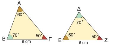 Να χαρακτηρίσετε ως σωστές (Σ) ή λανθασμένες (Λ) τις παρακάτω προτάσεις : (α) Δύο ορθογώνια τρίγωνα είναι ίσα, όταν έχουν δύο πλευρές τους μία προς μία ίσες.