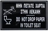 x20cm 9 Πινακίδα τοίχου «καρδαρόμπα» x20cm 09-00-0,00