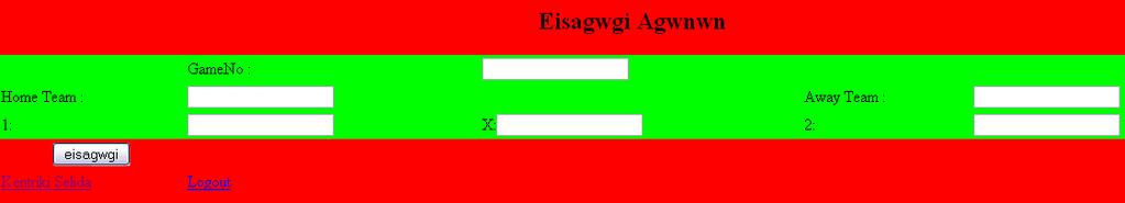 3.2 Δυνατότητες Διαχειριστή Ο διαχειριστής είναι το άτομο που χειρίζεται την σελίδα με πολλές δυνατότητες όπως η εισαγωγή αγώνων, η έγκριση αιτήσεων κατάθεσης, διαγραφή αγώνων ημέρας, εισαγωγή