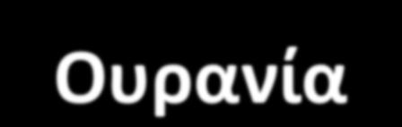 Αξιοποιώντας τις ΤΠΕ στη διδασκαλία του θεσμού της φιλοξενίας στην Οδύσσεια σε μαθητές