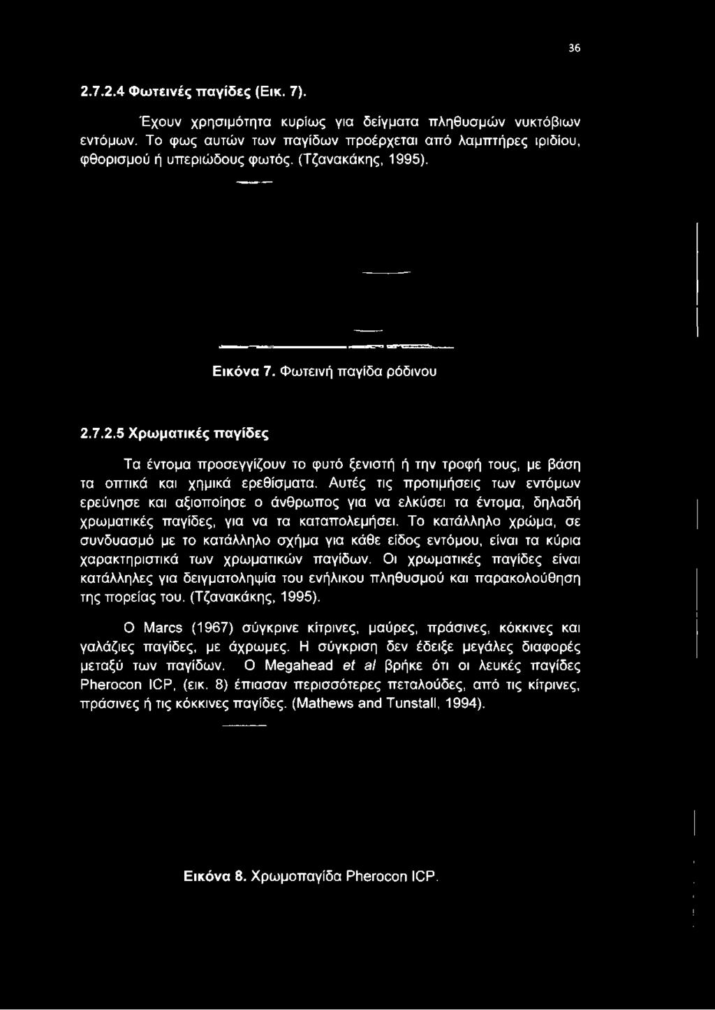 7.2.5 Χρωματικές παγίδες Τα έντομα προσεγγίζουν το φυτό ξενιστή ή την τροφή τους, με βάση τα οπτικά και χημικά ερεθίσματα.