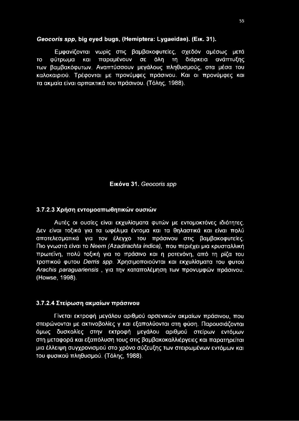 3 Χρήση εντομοαττωθητικών ουσιών Αυτές οι ουσίες είναι εκχυλίσματα φυτών με εντομοκτόνες ιδιότητες.