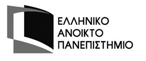 ΣΧΟΛΗ ΔΙΟΙΚΗΣΗΣ ΕΠΙΧΕΙΡΗΣΕΩΝ4Τμήμα Λογιστικής ΤΡΑΠΕΖΙΚΉ, ΛΟΓΙΣΤΙΚΉ ΚΑΙ ΧΡΗΜΑΤΟΟΙΚΟΝΟΜΙΚΉ Μεταπτυχιακό MA Διάρκεια σπουδών (έτη): 2 Master of Arts (MA) Υποχρεωτικά Μαθήματα 120 ΤLΧ-51 Τραπεζιτική