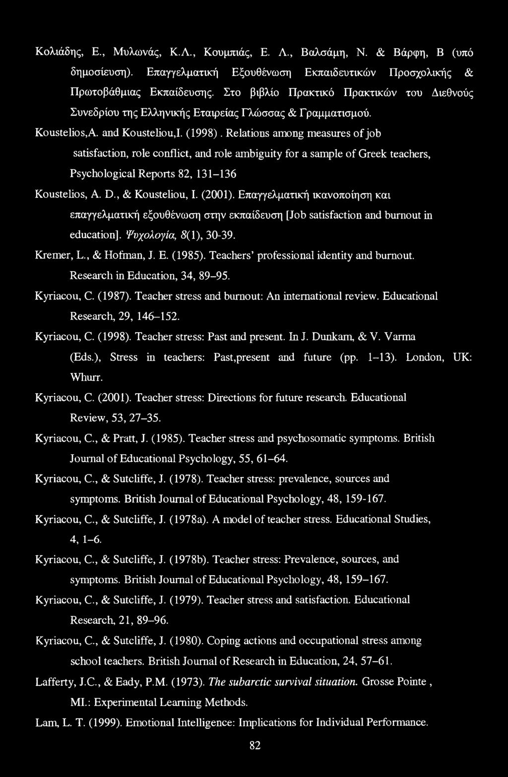 Relations among measures of job satisfaction, role conflict, and role ambiguity for a sample of Greek teachers, Psychological Reports 82, 131-136 Koustelios, A. D., & Kousteliou, I. (2001).