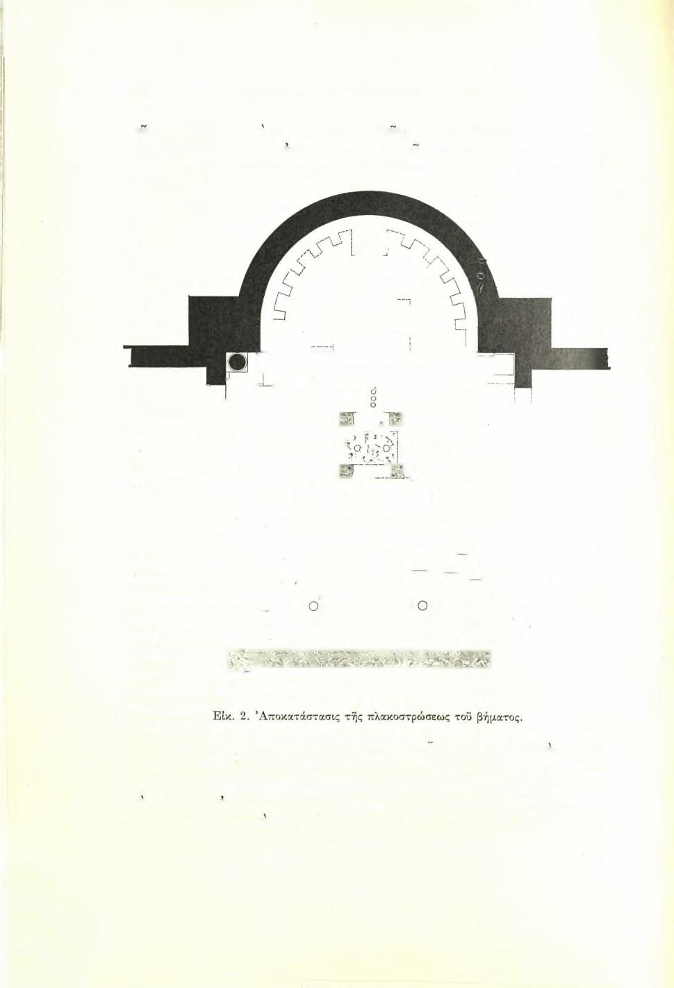 134 Πρακτικά τής Αρχαιολογικής Εταιρείας 1959 των γραμμάτων Α και Ω έξηρτημένων έκ των κεραιών.