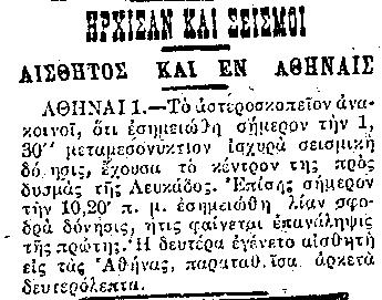 Η δεύτερη επίσκεψη έγινε στην ιστοσελίδα www.kathimerini.gr.