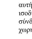 T δ ) Μία ερμηνεία της ηλεκτρικής διάτρησης, μέσω ενός ισοδύναμου οθεί ως ακολούθως : κυκλώματος, μπορεί μα 1.3.2-3: Ισοδύναμο κύκλωμα του στερεού μονωτικού κατάά την ηλεκτρική διάτρηση.