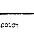 Μορφή τάσης σε μs 1,2/50 10/200 250/2500 Δενδρίτης ΝΑΙ ΝΑΙ (αλλά μικρότερος από εκείνον κατά την καταπόνηση με κρουστική τάση 1,2/50μs ΟΧΙ Εικόνα επιφανειακών διαταραχών ΝΑΙ ΝΑΙ (αλλά μικρότερη από