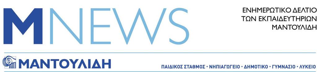 . ΜΑΪΟΣ 2017 Δ ι α κ ρ ί σ ε ι ς 01 ΧΡΥΣΟ ΚΑΙ ΑΡΓΥΡΟ ΜΕΤΑΛΛΙΟ ΣΤΗΝ 34η ΒΑΛΚΑΝΙΚΗ