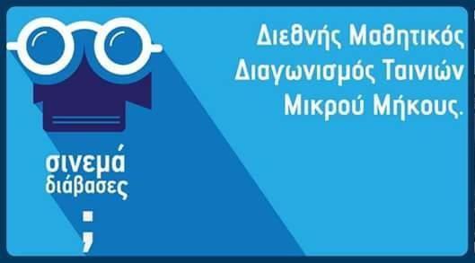 ΕΛΛΑΔΟΣ 03/05 Η μαθήτρια της ΣΤ τάξης Ο. Τράιου κατέλαβε το 3ο βραβείο σε Διαγωνισμό Ζωγραφικής με θέμα «Ειρήνη, το πολυτιμότατο αγαθό της Ζωής».