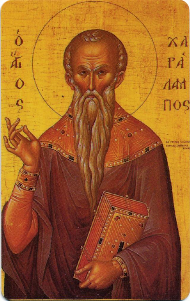 Saint Haralambos, Bishop of Magnesia (Asia Minor), successfully spread faith in Christ the Savior, guiding people on the way to salvation.