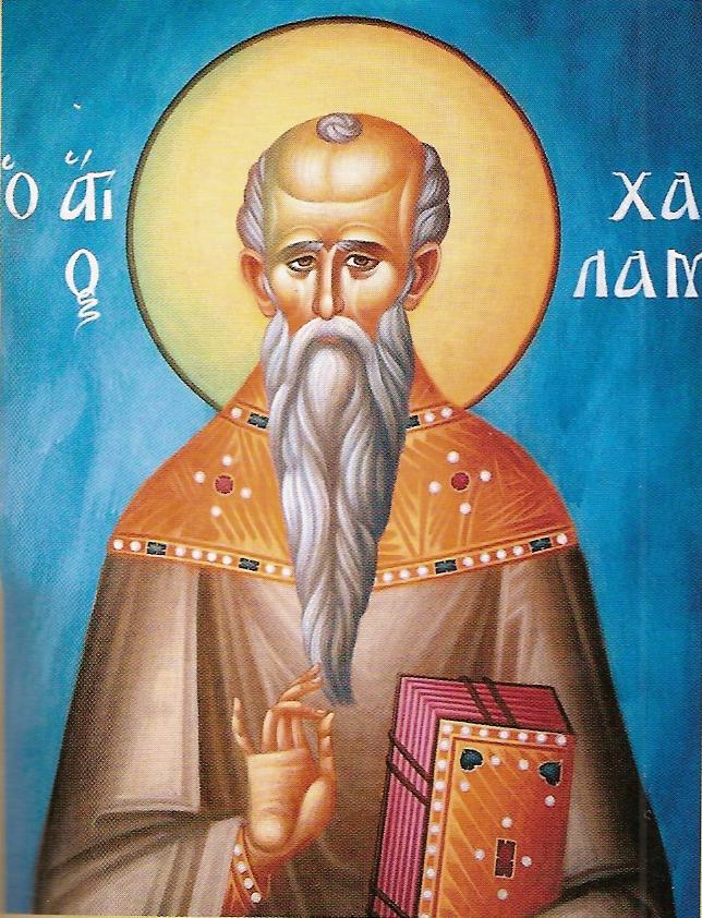 Feast of the Holy Hieromartyr Haralambos, the Wonder Worker February 10 are crying in faith to you: hasten to intercede, Τάχυνον εἰς πρεσβείαν, καὶ σπεῦσον εἰς and speed now to supplicate, as a