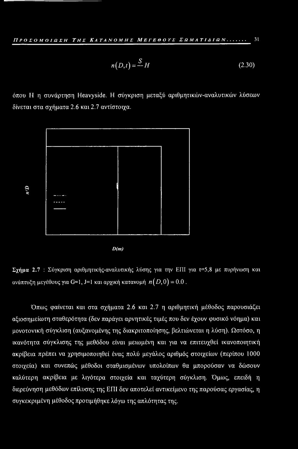 6 και 2.