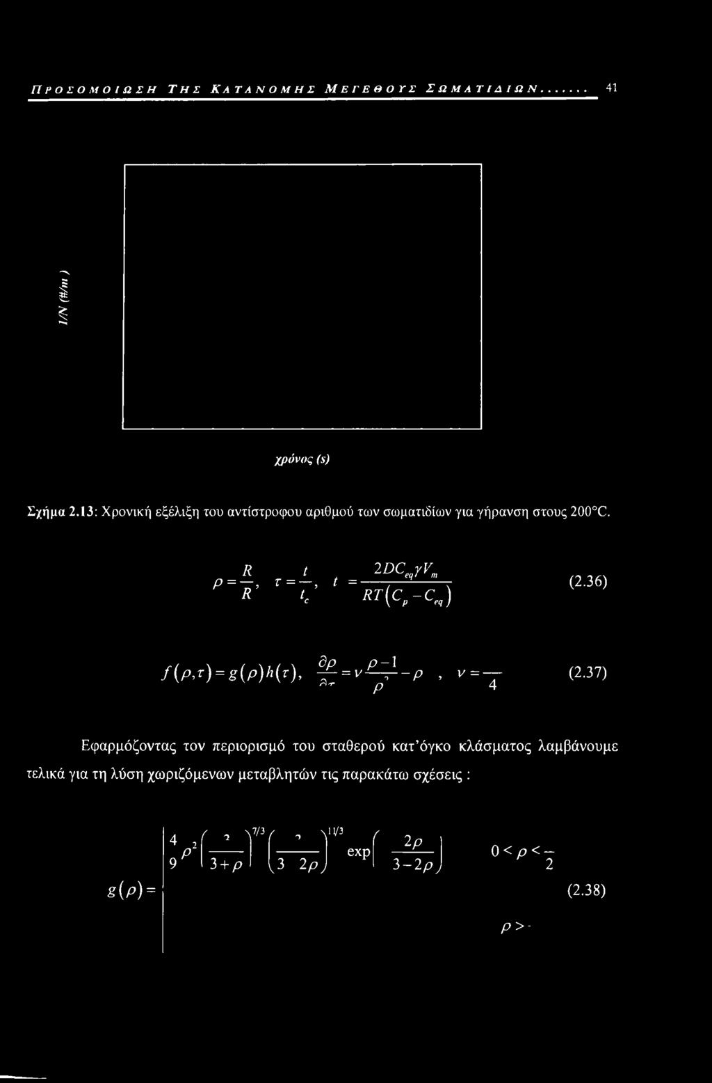 R t, 2 DCeqYVm ρ=, τ=, / =----- -------------τ- R tc RT(Cp-Ceq) (2.36) f(p,t) = g{p)h(r), ^- = v^--p, v = -~p 4 (2.