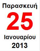 Π.Σ) Υ ΡΟ ΥΝΑΜΙΚΑ & ΑΝΤΙΠΛΗΜΜΥΡΙΚΑ ΕΡΓΑ ΟΠΛΙΣΜΕΝΟ ΣΚΥΡΟ ΕΜΑ ΚΑΤΑΣΚΕΥΕΣ ΟΠΛΙΣΜΕΝΟΥ ΣΚΥΡΟ ΕΜΑΤΟΣ -