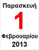 - Υ ΡΑΥΛΙΚΗ Ι ΤΕΧΝΙΚΑ ΕΡΓΑ Ο ΟΠΟΙΪΑΣ ΙΙ ΓΕΦΥΡΟΠΟΙΪΑ 18:30-21:00