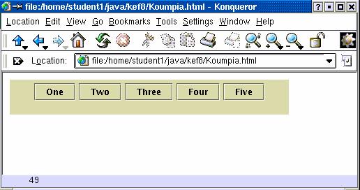 Αφού µεταγλωττίσουµε το παραπάνω πρόγραµµα (javac Koumpia.java) συντάσσουµε το παρακάτω αρχείο Koumpia.html.
