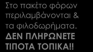 11 11 ημέρες Ζητήστε μας το ειδικό 15 ήμερο πρόγραμμα Νέα Υόρκη Δυτικές ΗΠΑ Σαν