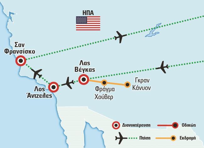 Βέγκας, το καταπληκτικότερο γεωλογικό μνημείο του πλανήτη, το Γκραν Κάνυον, καθώς και την πόλη των