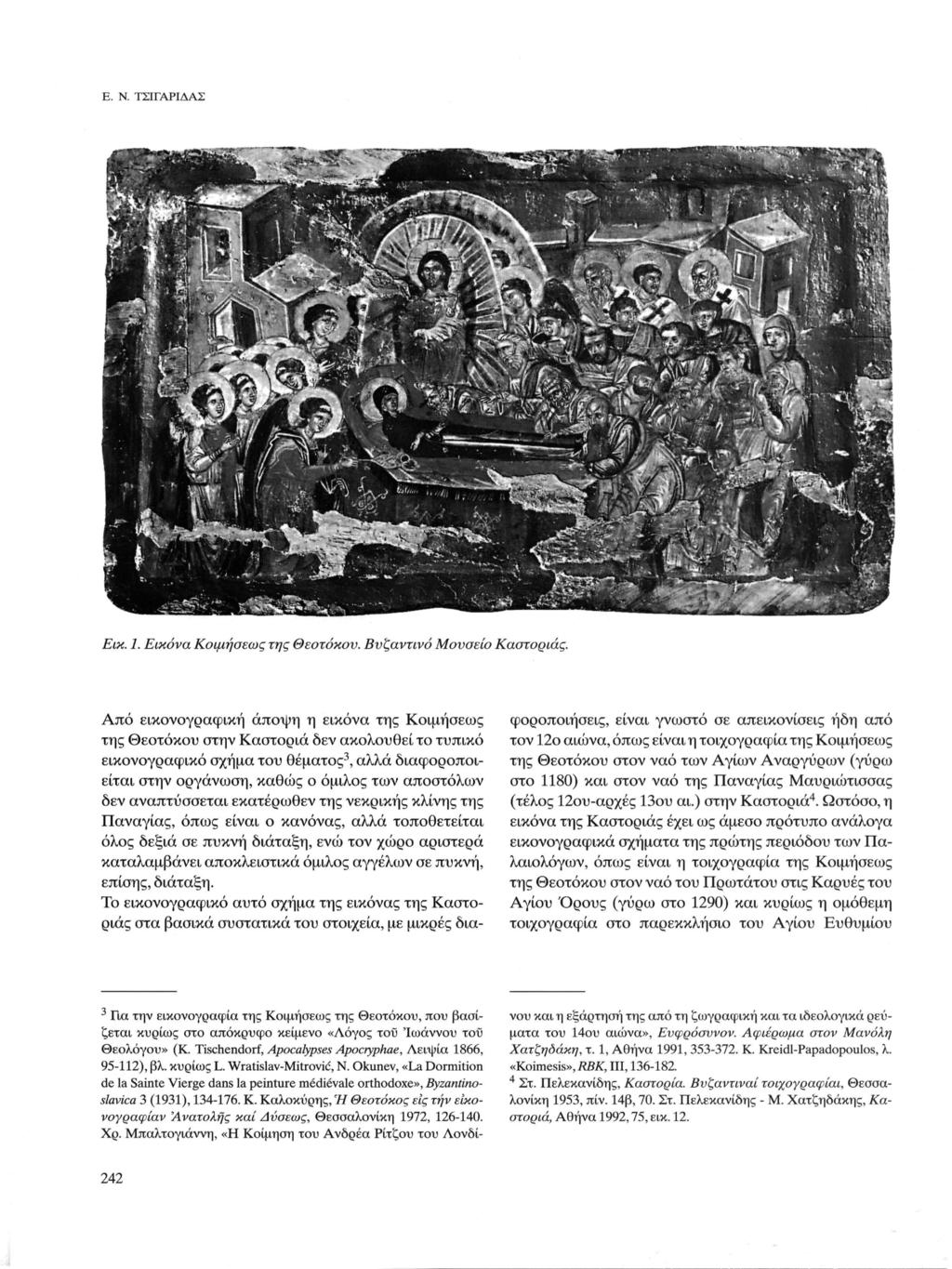 Ε. Ν. ΤΣΙΓΑΡΙΔΑΣ fr * *U?ÌÈ& Εικ. 1. Εικόνα Κοιμήσεως της Θεοτόκου. Βυζαντινό Μουσείο Καστοριάς.