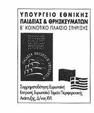 Copyright Μαυρομματάκη Ευαγγελία ΤΜΗΜΑ ΕΠΙΣΤΗΜΗΣ ΦΥΣΙΚΗΣ ΑΓΩΓΗΣ ΚΑΙ ΑΘΛΗΤΙΣΜΟΥ ΤΟΜΕΑΣ ΑΘΛΗΤΙΑΤΡΙΚΗΣ