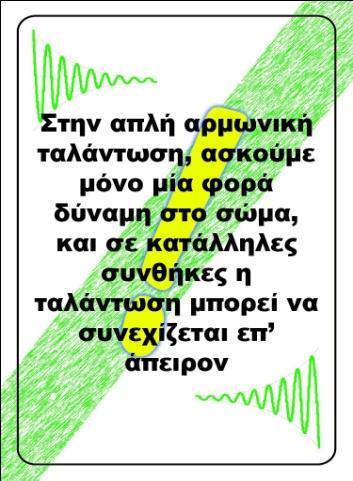 Έτσι οι μαθητές θα μάθουν κάποια παραπάνω πράγματα για την προς εκμάθηση