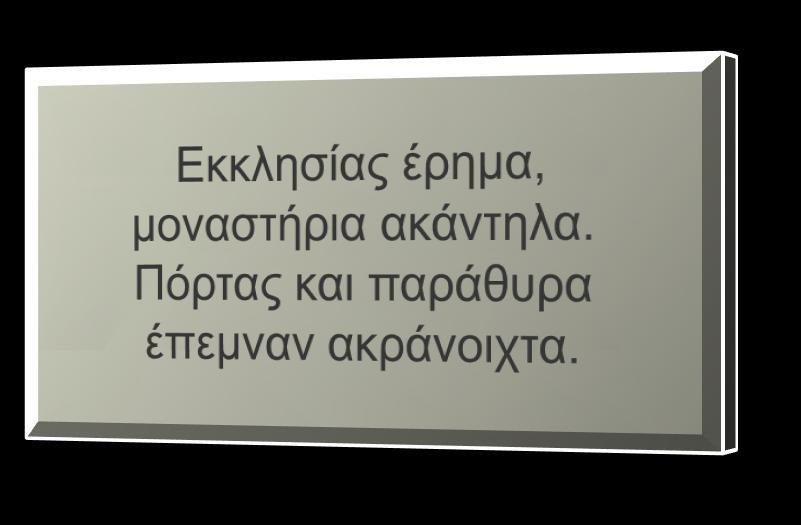 Ιερά Μονή