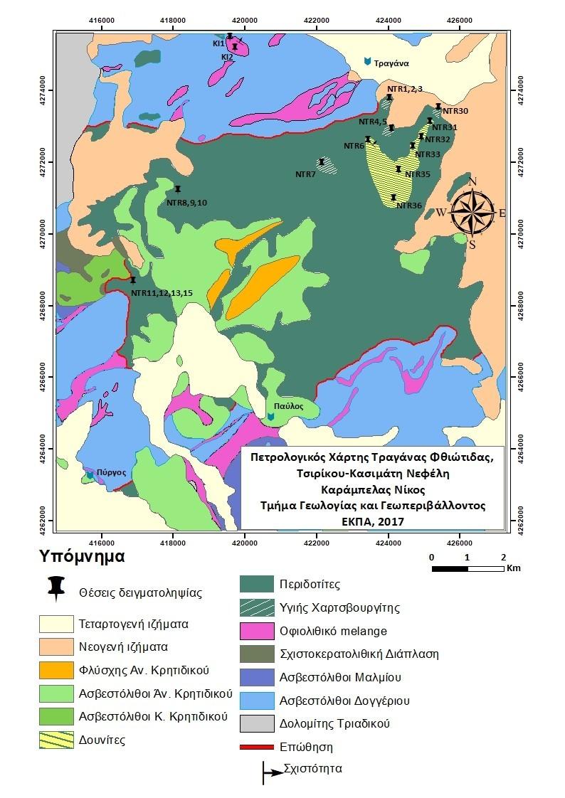 2.3 Εργασία Υπαίθρου Εικόνα 2.3.0: