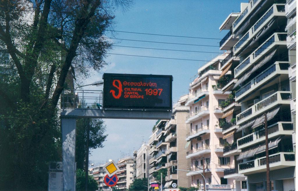 Πινακίδες Μεταβαλλόµενων