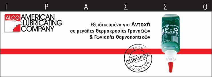 Εξαρτήματα Κεφαλής Θαμνοκοπτικών 17 ΔΑΚΤΥΛΙΔΙ ΤΕΤΡΑΓΩΝΟ ΓΙΑ ΚΕΦΑΛΕΣ FAME ΚΩΔ. EUOMEK: 1701 ΔΑΚΤΥΛΙΔΙ ΗΜΙΑΥΤΟΜΑΤΗΣ ΓΙΑ ΚΕΦΑΛΕΣ ΒΑΤT & EVAI ΚΩΔ. EUOMEK: 1702 ΣΥΣΚ. 5 ΤΕΜ.