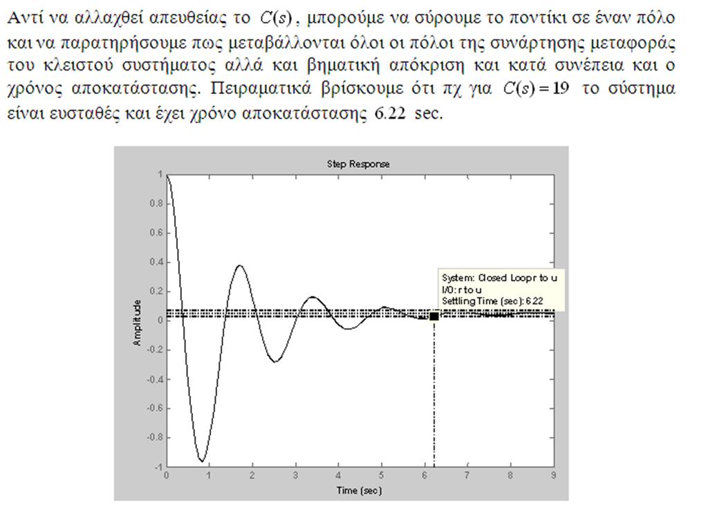 Πειραματικό μέρος Β (7)