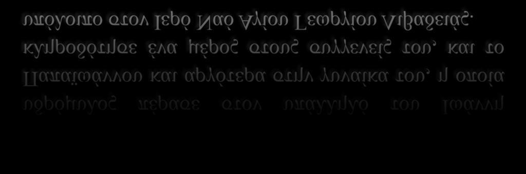 Ο ΥΔΡΟΜΥΛΟΣ ΠΑΠΑΙΩΑΝΝΟΥ Ιδιοκτησία Αρχικά ο μύλος άνηκε στην οικογένεια Δραμά