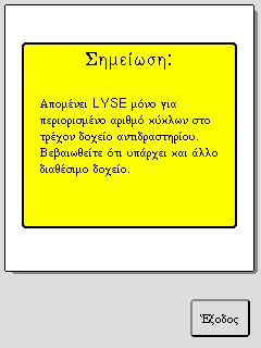 Ο εκτυπωτής εκτελεί εκτύπωση. Παρακαλούμε περιμένετε.