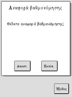 Συνιστούμε να μην αλλάξετε τους προκαθορισμένους συντελεστές βαθμονόμησης για τις παραμέτρους RDW%, RDWa και PDW.