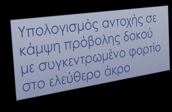 Πληροφορίες και βιβλιογραφία Έχει ασχοληθεί κανείς στο παρελθόν με ίδιο ή