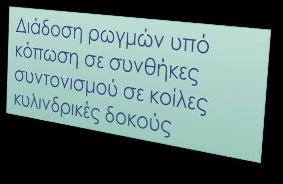 αναζήτηση πληροφοριών και βιβλιογραφικών αναφορών; Υπάρχει ελεύθερη
