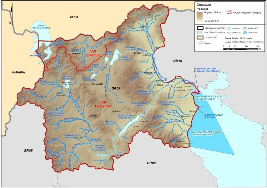 Εικόνα 2.1.1.12: Υδατικό διαμέρισμα Δυτικής Μακεδονίας και Λεκάνες απορροής (GR09) (Πηγή:http://www.ypeka.gr/LinkClick.aspx?fileticket=WshASKiSGk8%3D&tabid=924&language=el- GR) Η έκτασή του είναι 13.
