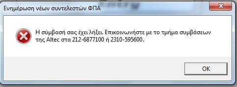 Entry], εμφανίζεται η παρακάτω οθόνη : Επιλέξτε την εφαρμογή και πατήστε