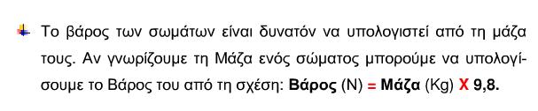 ΣΥΝΟΨΗ