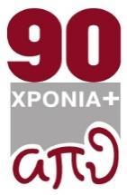 Οδός Λογοτεχνίας 15 Ελάτε όλοι στο κυνήγι λογοτεχνικού θησαυρού με θέμα τη Θεσσαλονίκη! Λύστε γρίφους, διασκεδάστε και κερδίστε!