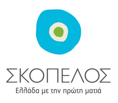 Οι αθλητές είχαν την ευκαιρία να γνωρίσουν τις οµορφιές της Σκοπέλου αλλά και να αξιοποιήσουν το χρόνο τους και µε άλλες δραστηριότητες (Scuba Diving Snorkeling- Cycling).